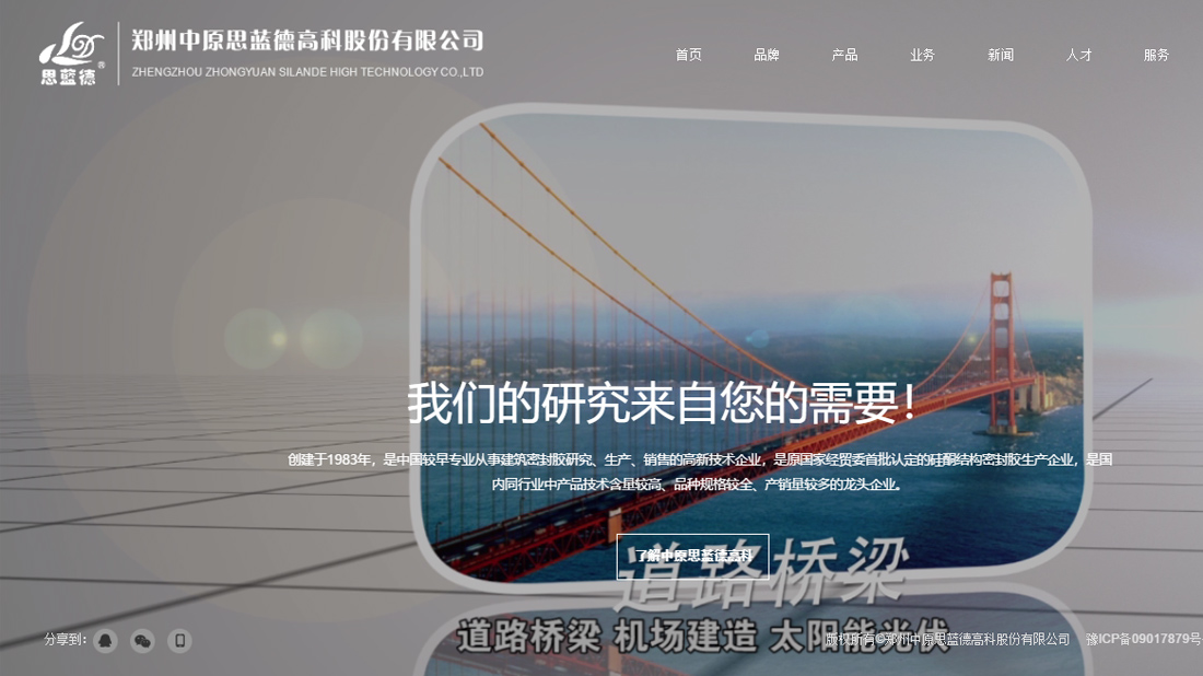 房地产网站案例