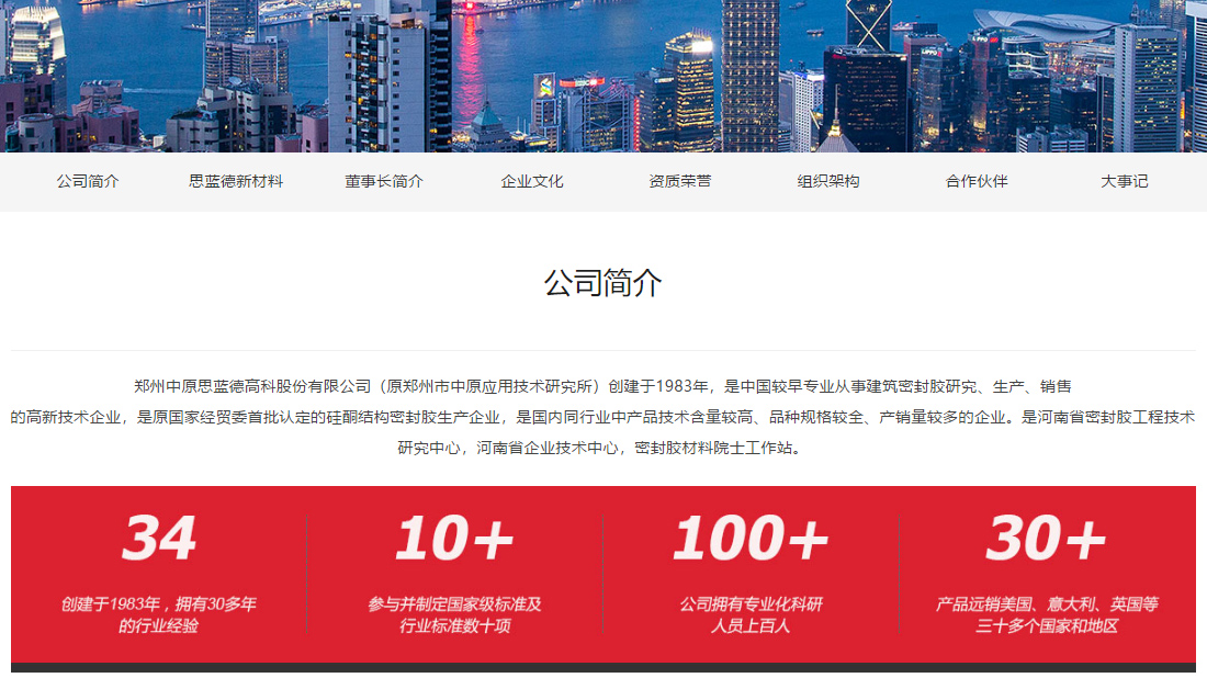 房地产网站案例