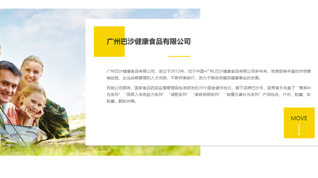 食品制造网站案例