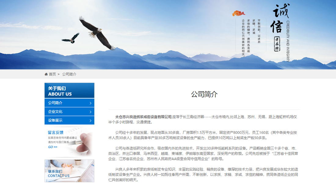 机械制造网站案例