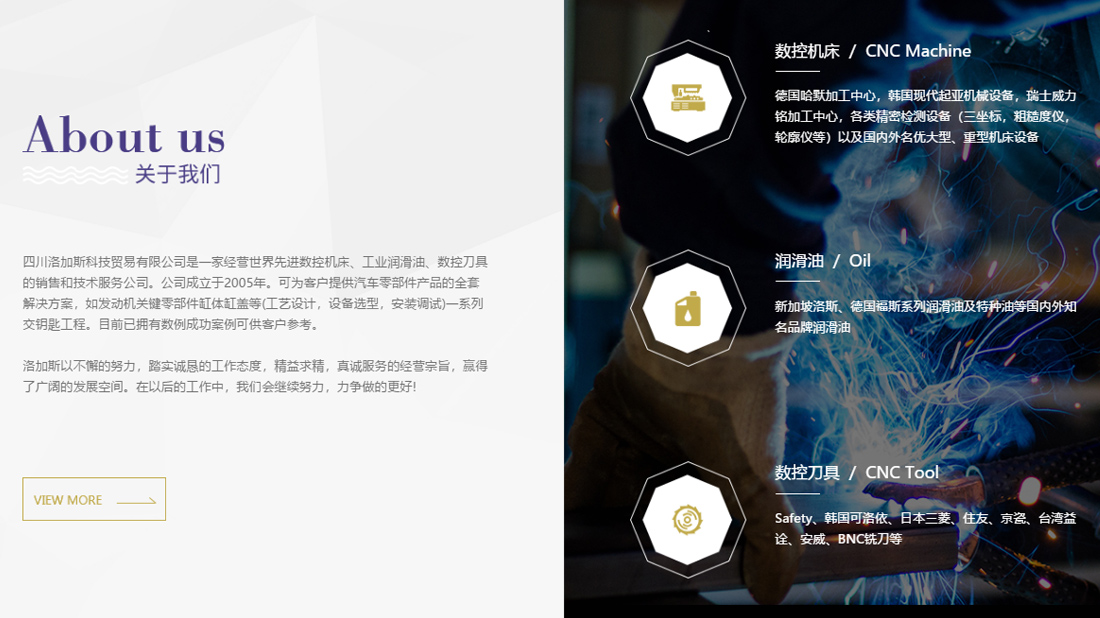 机械制造网站案例