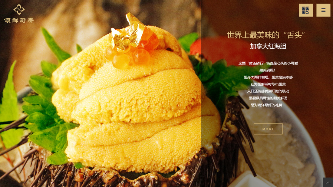 食品制造网站案例