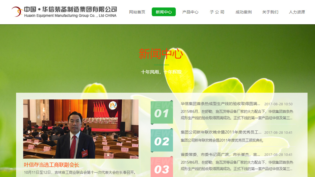 其它网站案例