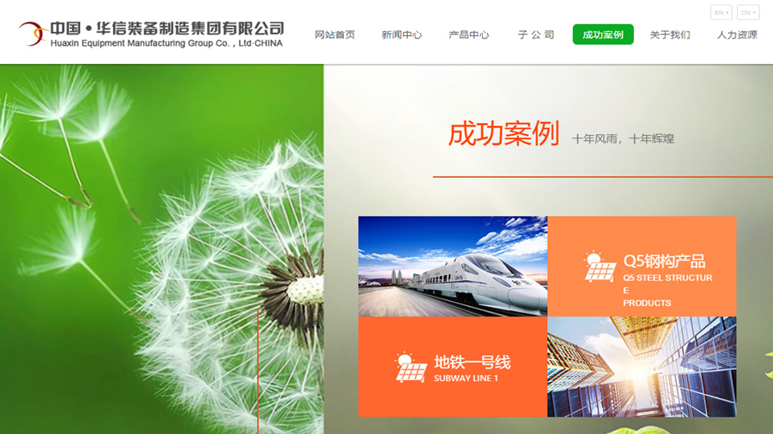 其它网站案例