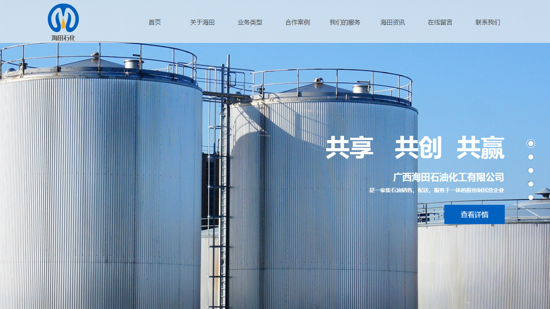 化学化工网站案例