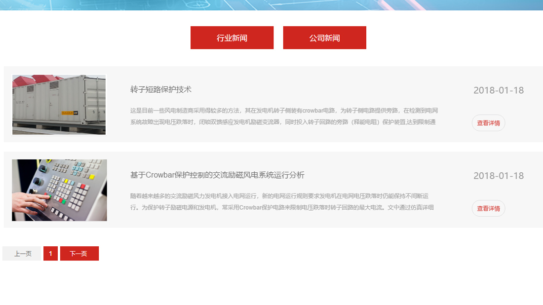 电子电工网站案例
