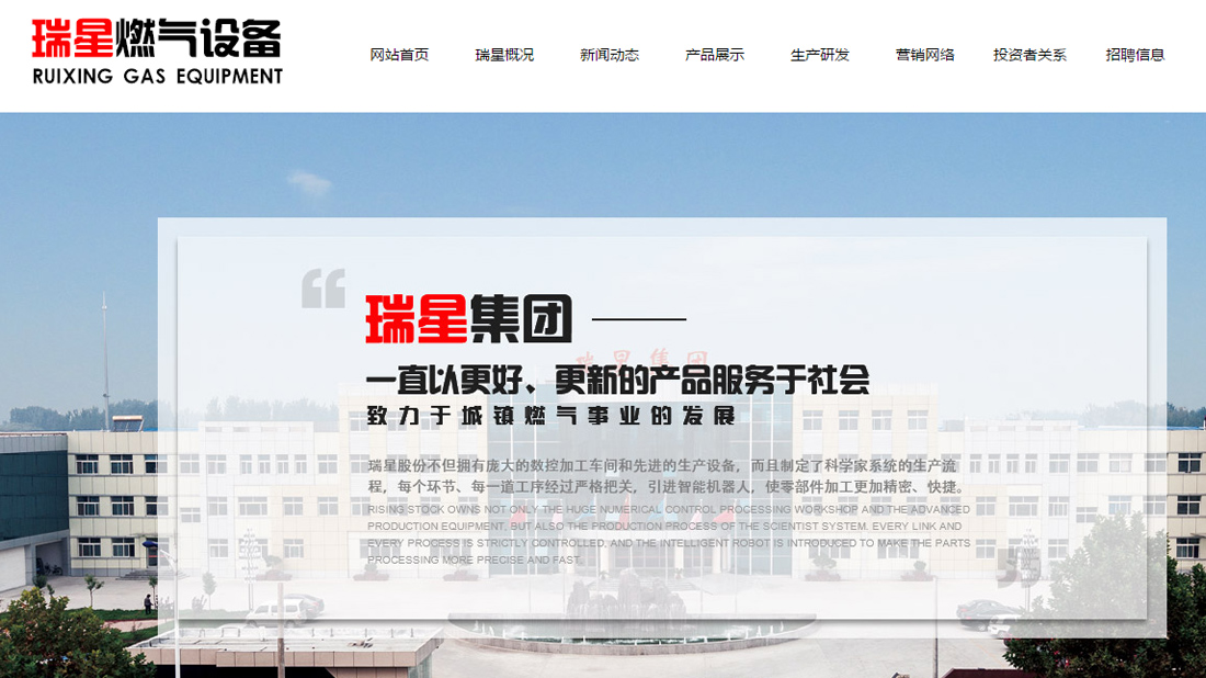 机械制造网站案例