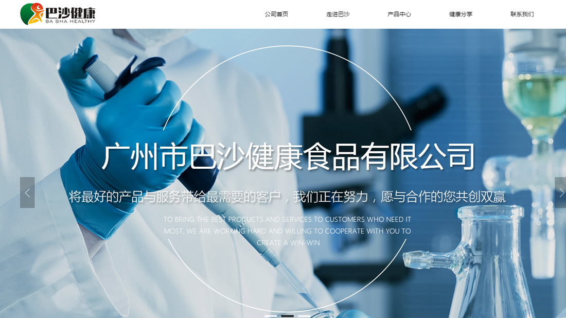 食品制造网站案例