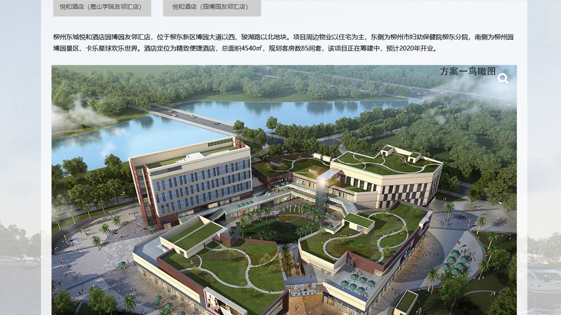 酒店旅游网站案例