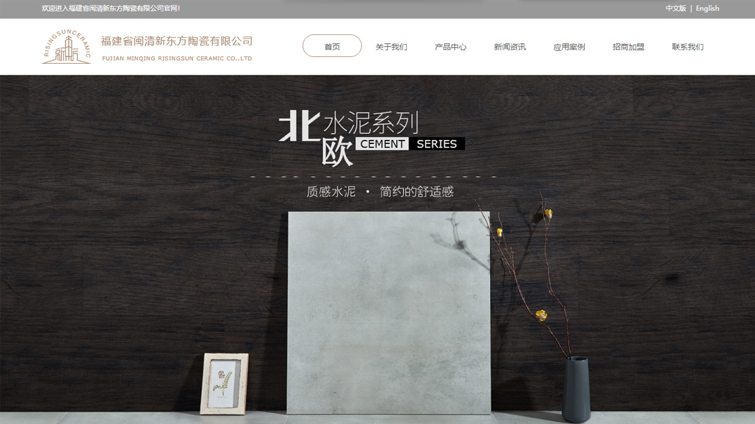 家装建材网站案例