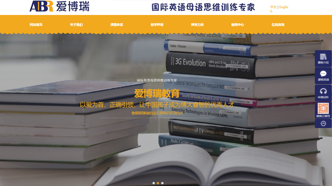 培训教育网站案例