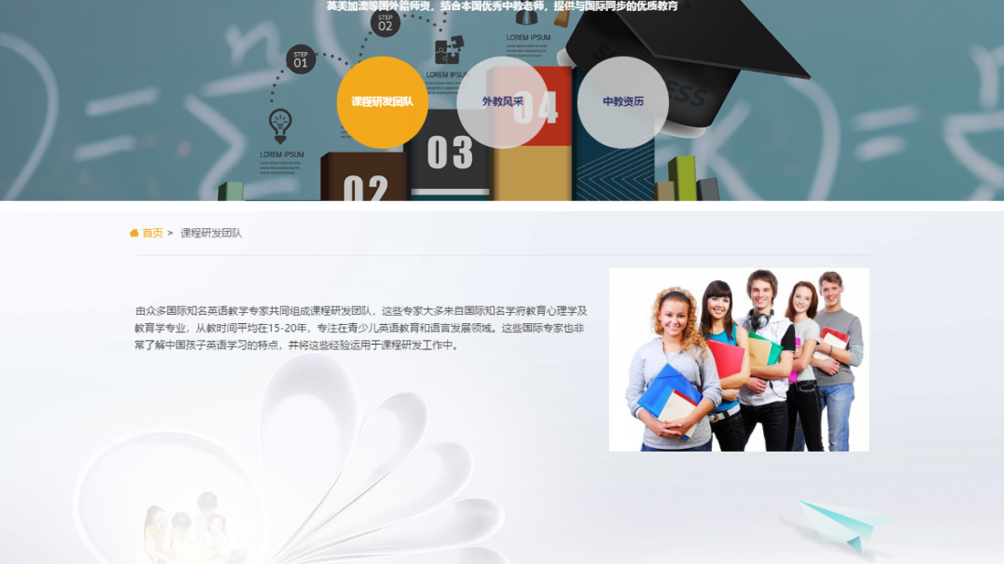 培训教育网站案例