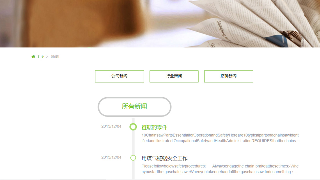 外贸进出口/机械制造网站案例