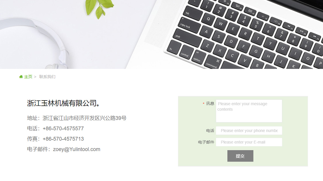 外贸进出口/机械制造网站案例