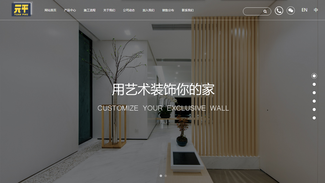 家装建材网站案例