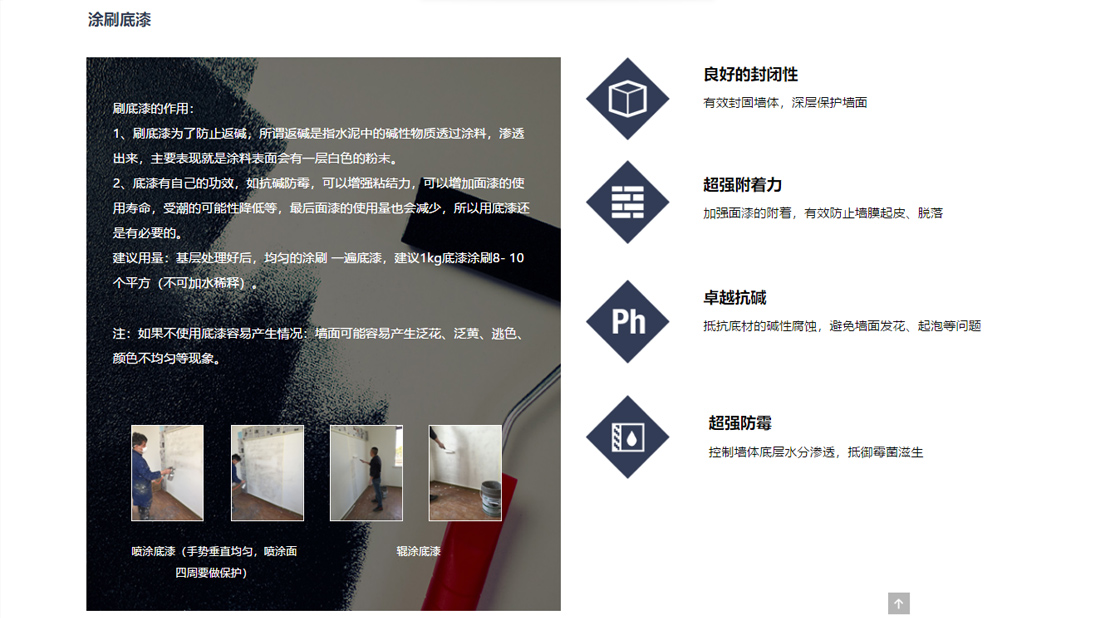 家装建材网站案例