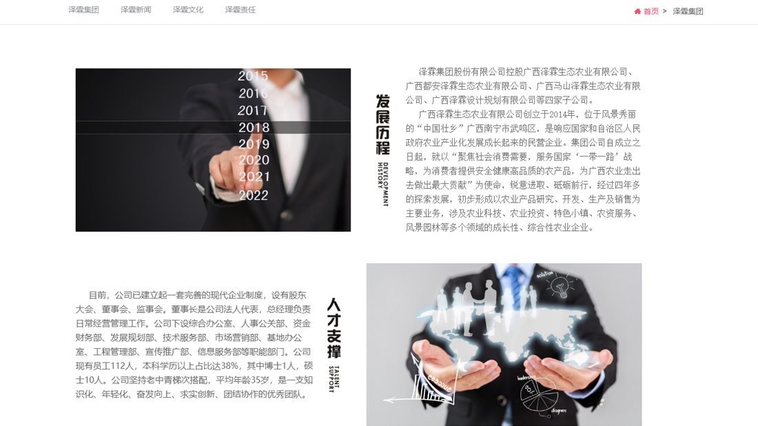 农副产品网站案例