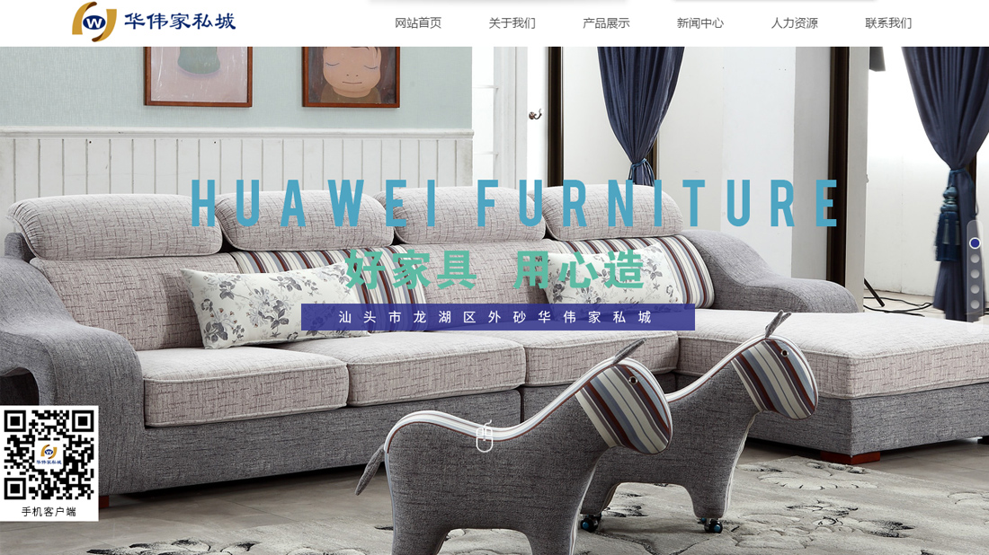 家具制造/家装建材网站案例