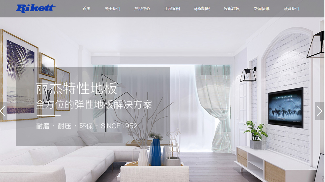 家装建材网站案例