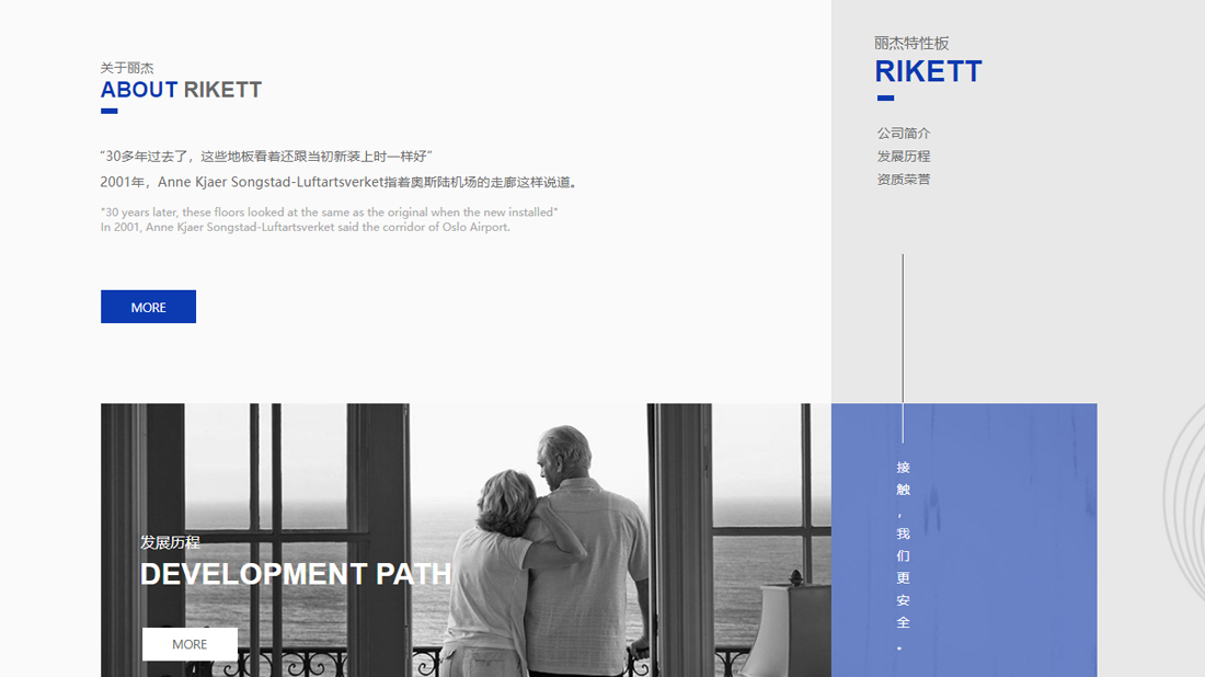 家装建材网站案例