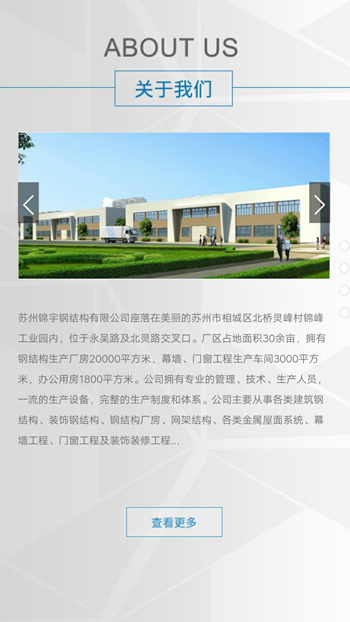 其它网站案例
