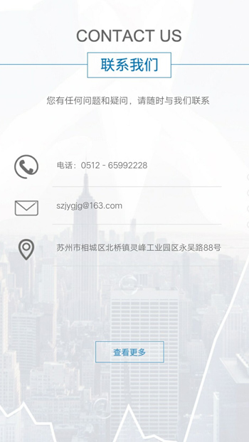 其它网站案例