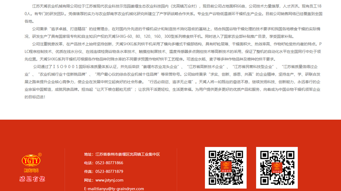 机械制造网站案例