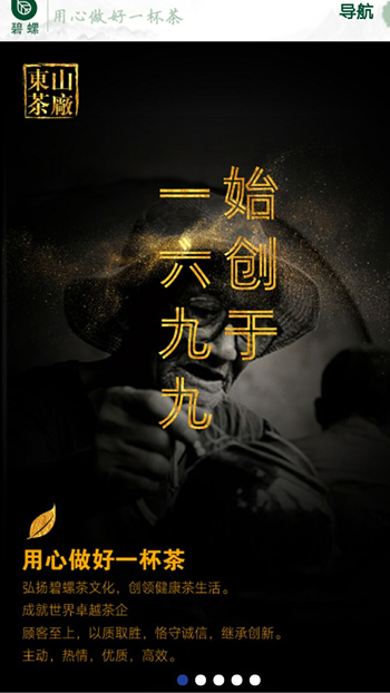 食品制造网站案例