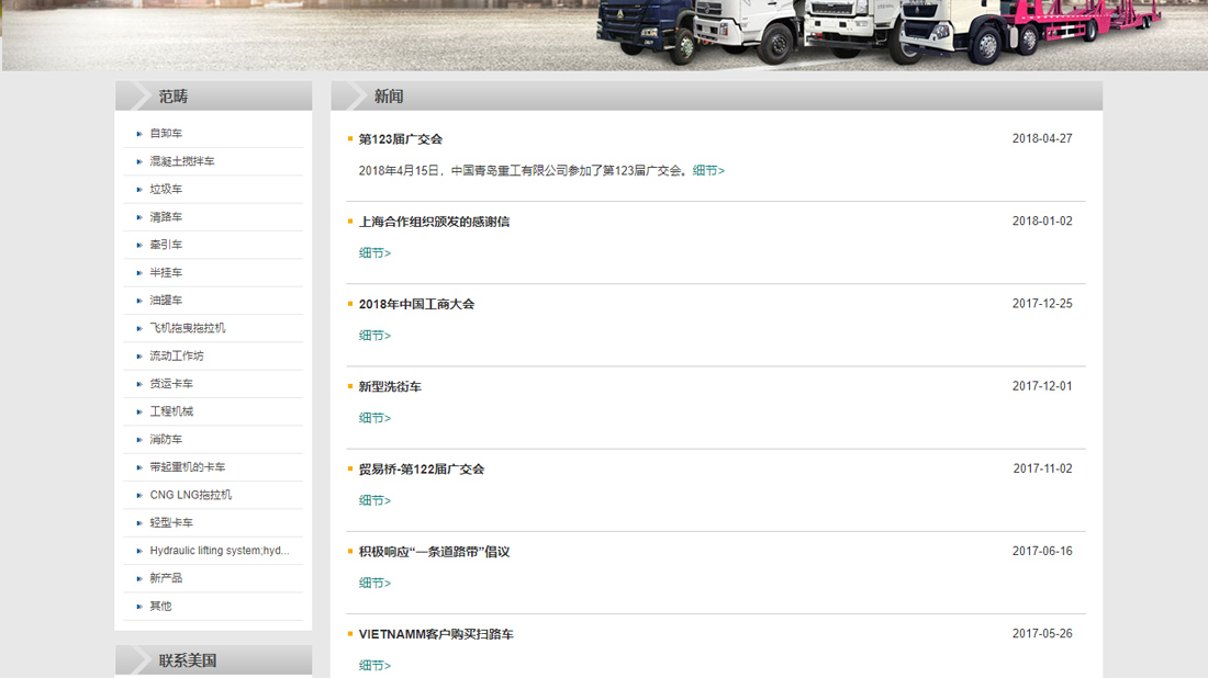 外贸进出口/机械制造网站案例