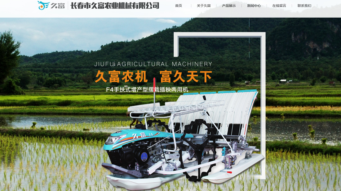 机械制造网站案例