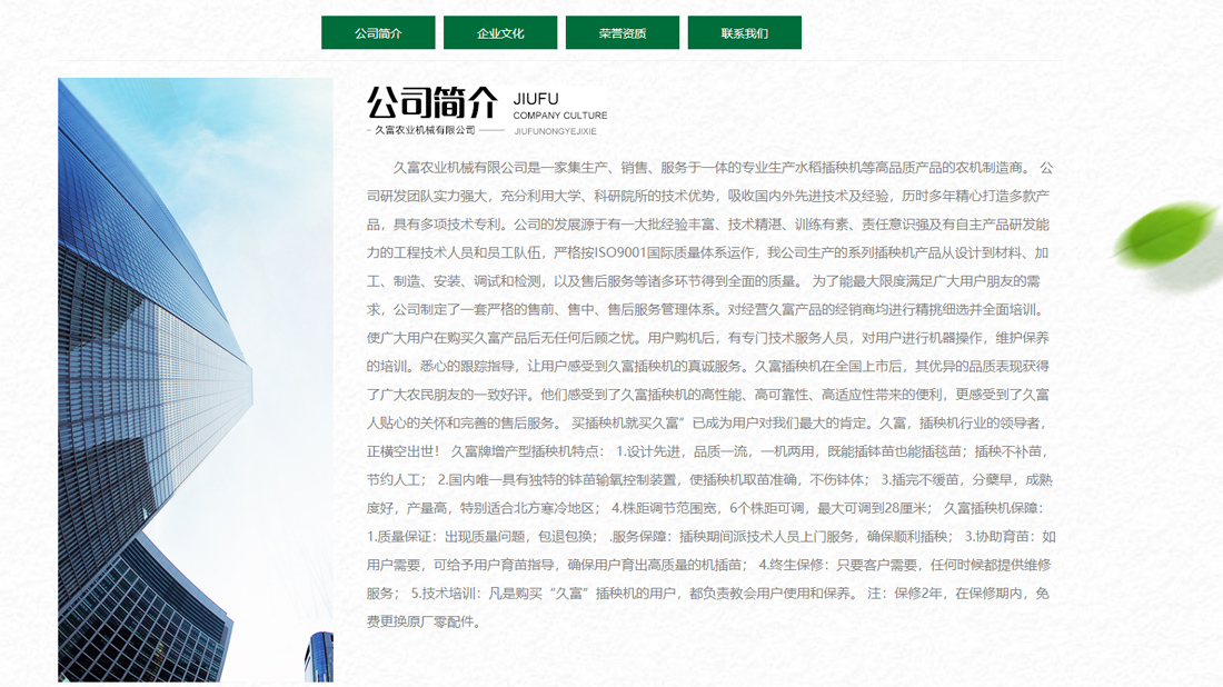 机械制造网站案例
