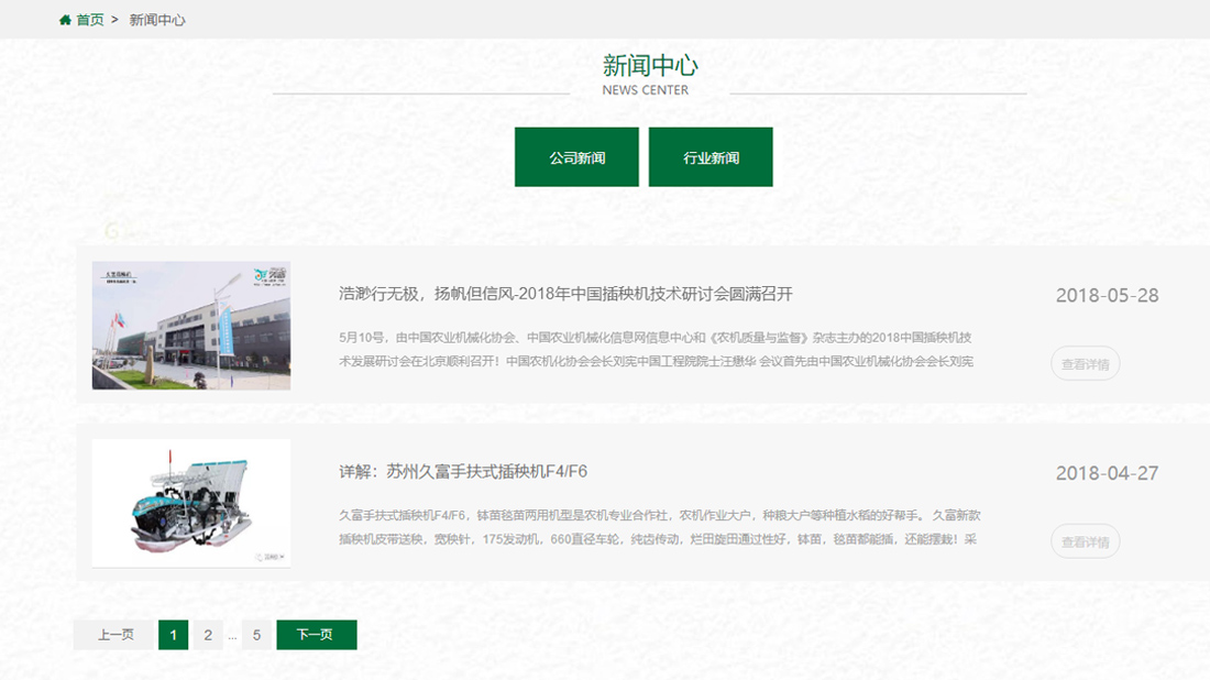机械制造网站案例