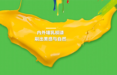 济南劳武涂料有限公司