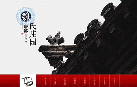 惠民协和旅游开发有限责任公司