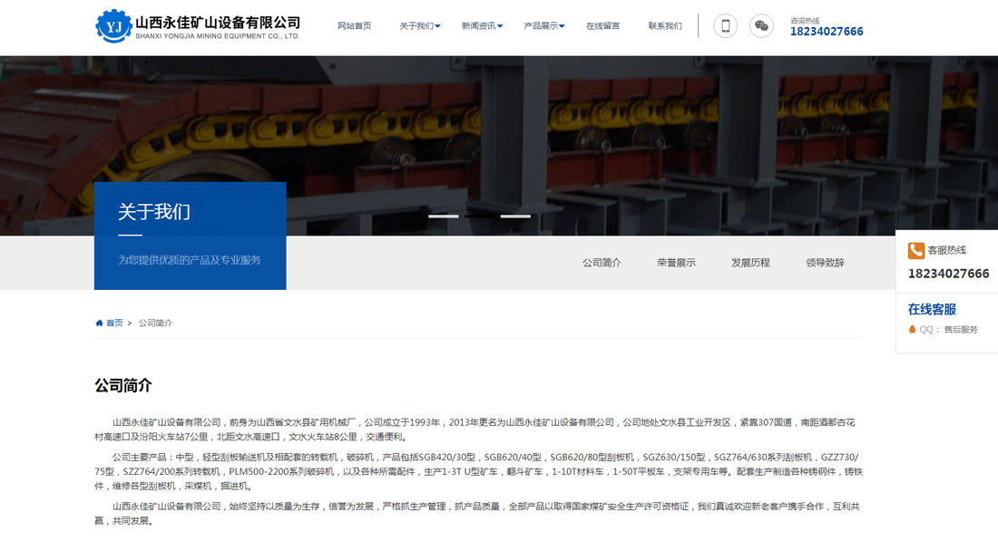 机械制造网站案例