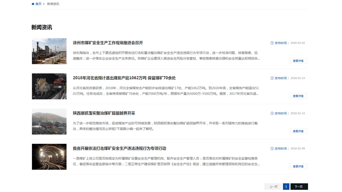 机械制造网站案例