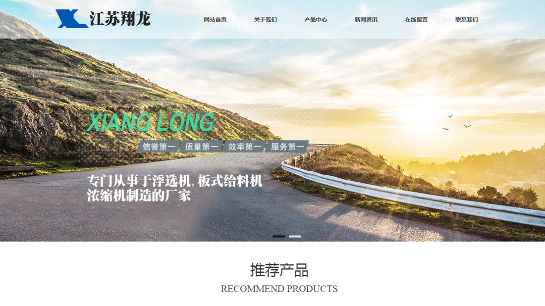机械制造网站案例
