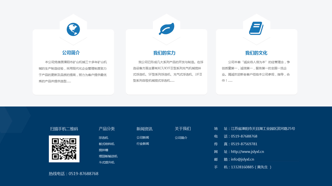 机械制造网站案例