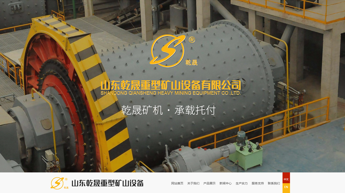 外贸进出口/机械制造网站案例