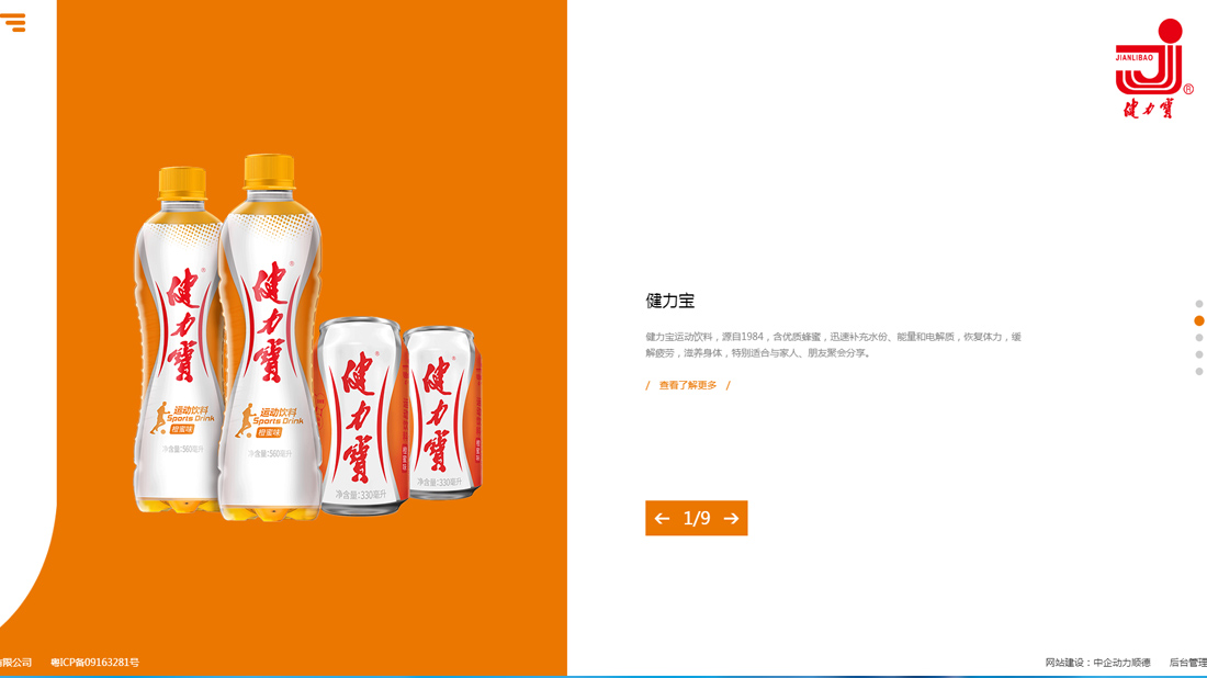食品制造网站案例