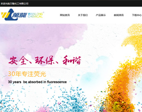 万隆化工有限公司