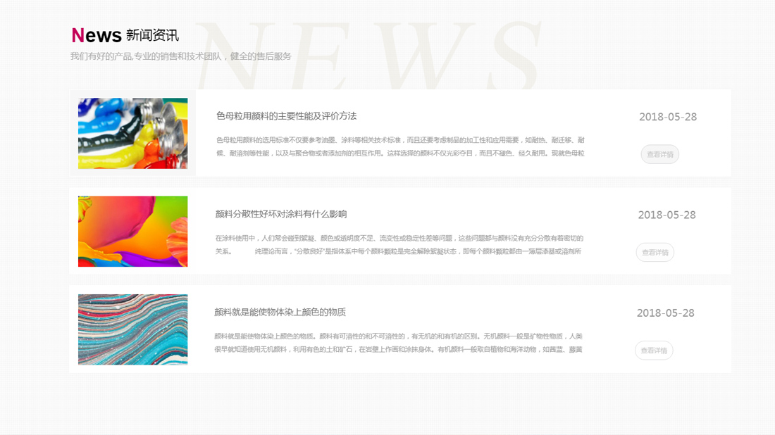 化学化工/外贸进出口网站案例