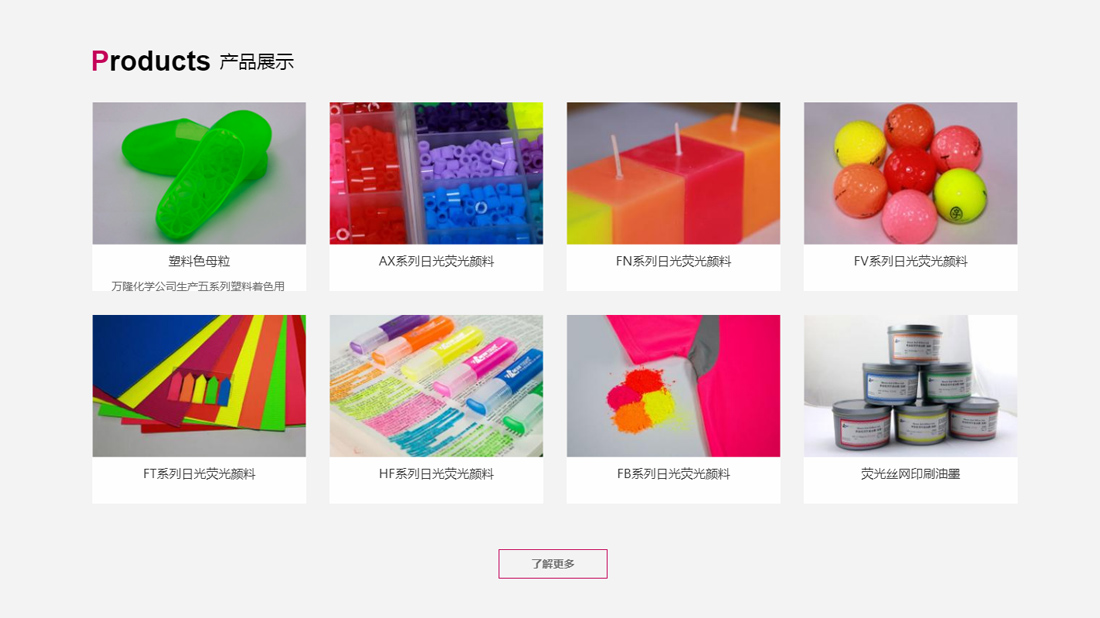 化学化工/外贸进出口网站案例