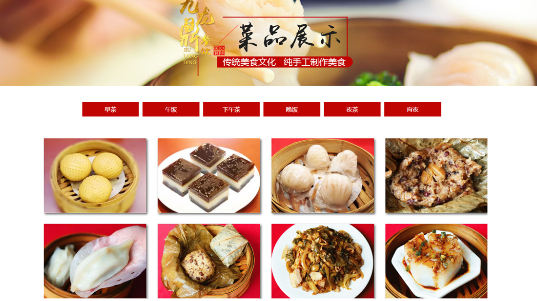 食品制造网站案例