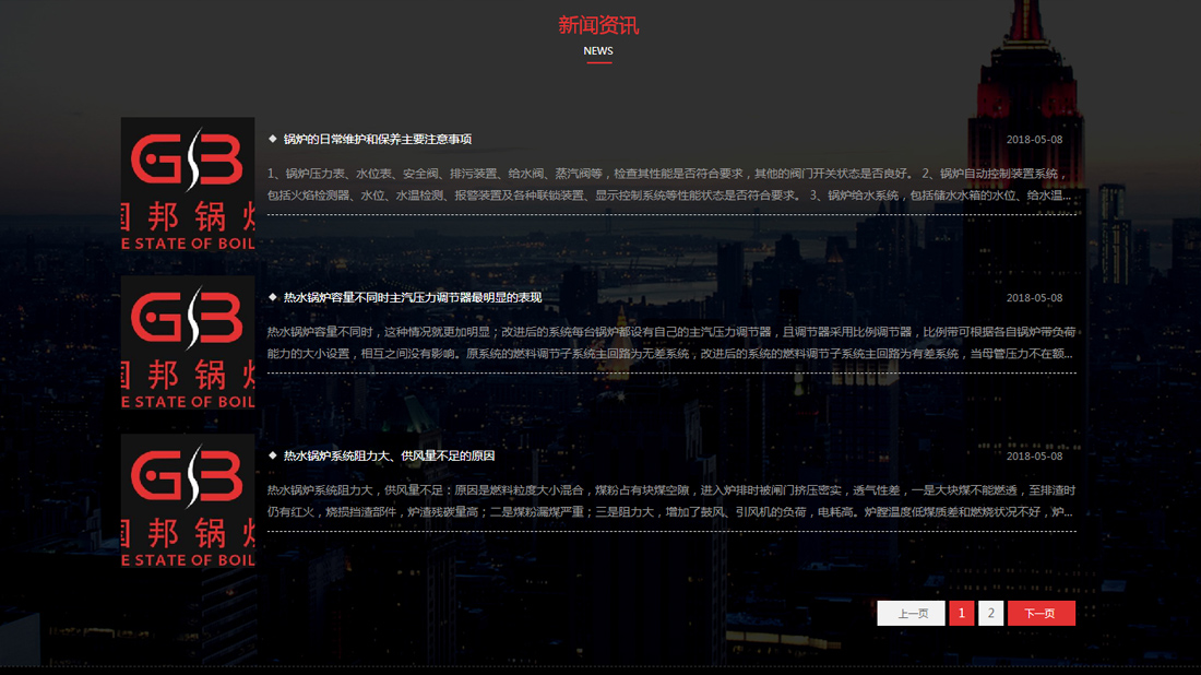 机械制造网站案例