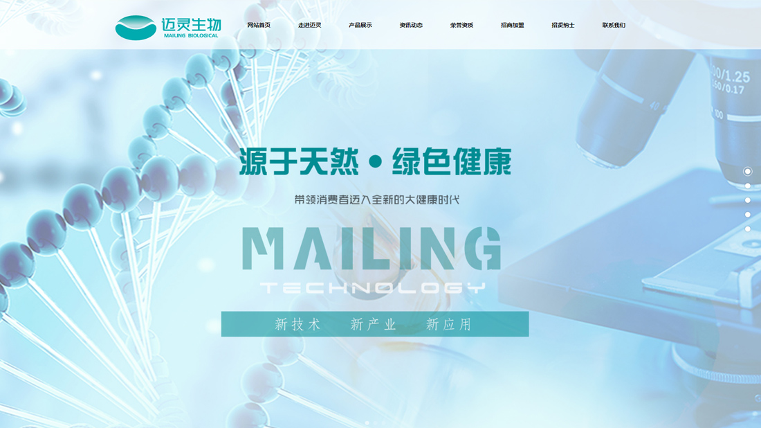 医疗健康网站案例