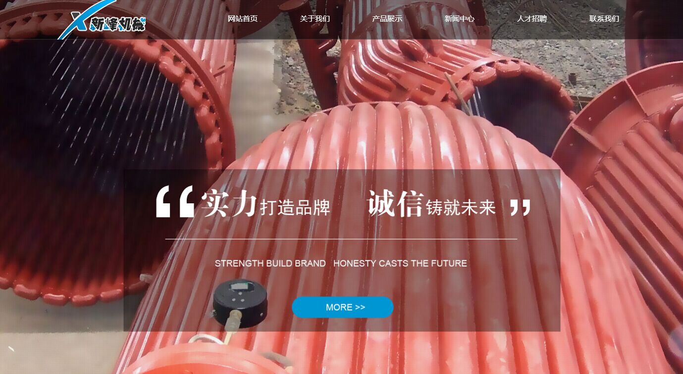 烟台新峰机械设备有限公司
