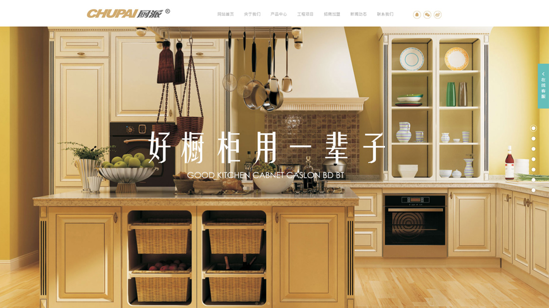 家具制造网站案例