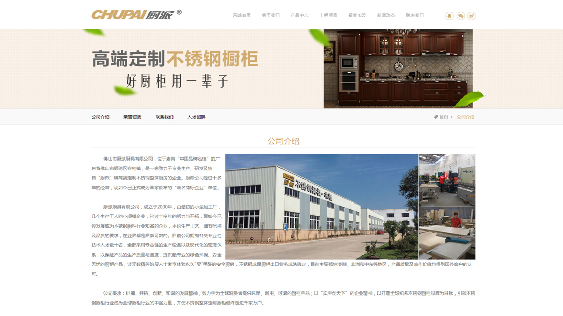 家具制造网站案例