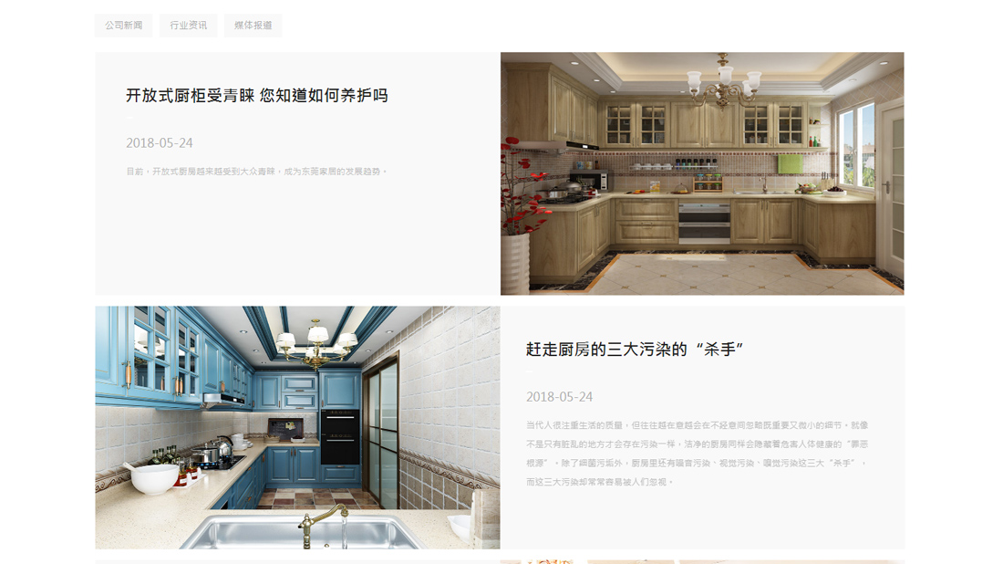 家具制造网站案例